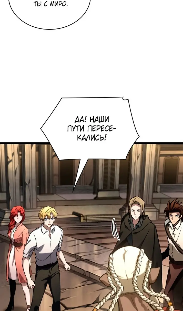 Страница 110 главы 119 манги Безграничный маг / The Infinite Mage