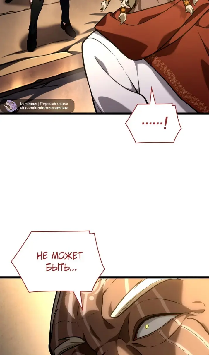 Страница 111 главы 119 манги Безграничный маг / The Infinite Mage