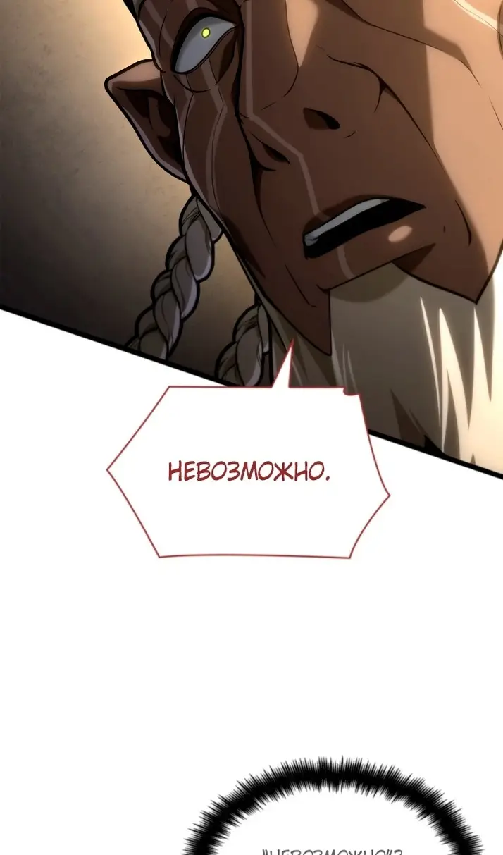 Страница 112 главы 119 манги Безграничный маг / The Infinite Mage