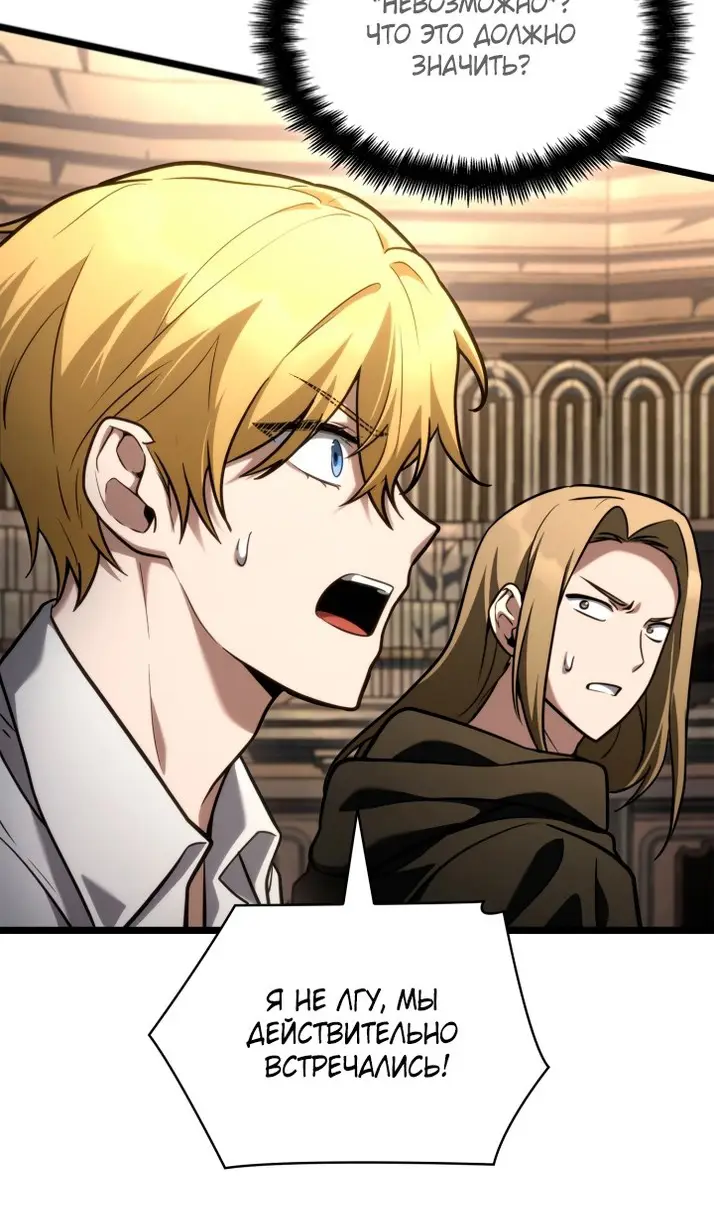 Страница 113 главы 119 манги Безграничный маг / The Infinite Mage