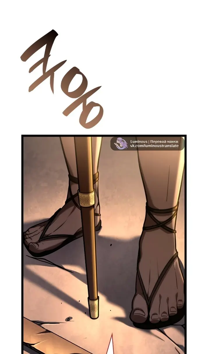 Страница 114 главы 119 манги Безграничный маг / The Infinite Mage