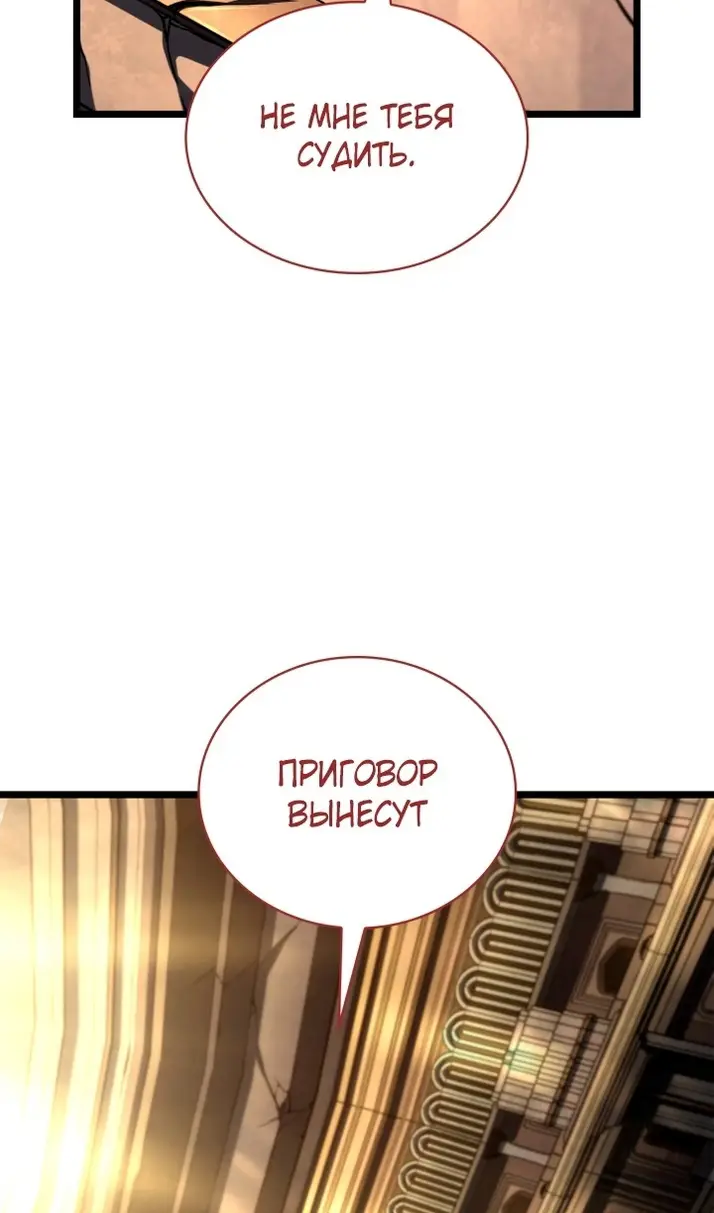 Страница 115 главы 119 манги Безграничный маг / The Infinite Mage