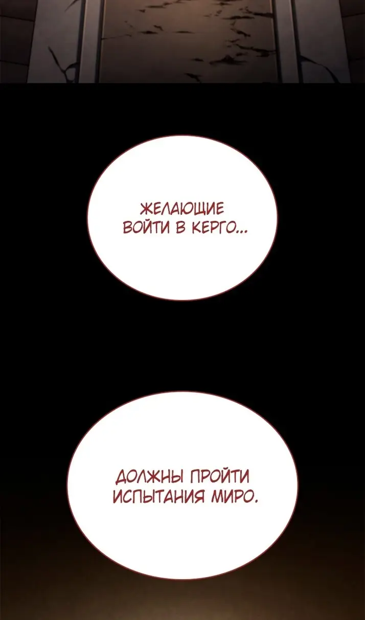 Страница 118 главы 119 манги Безграничный маг / The Infinite Mage