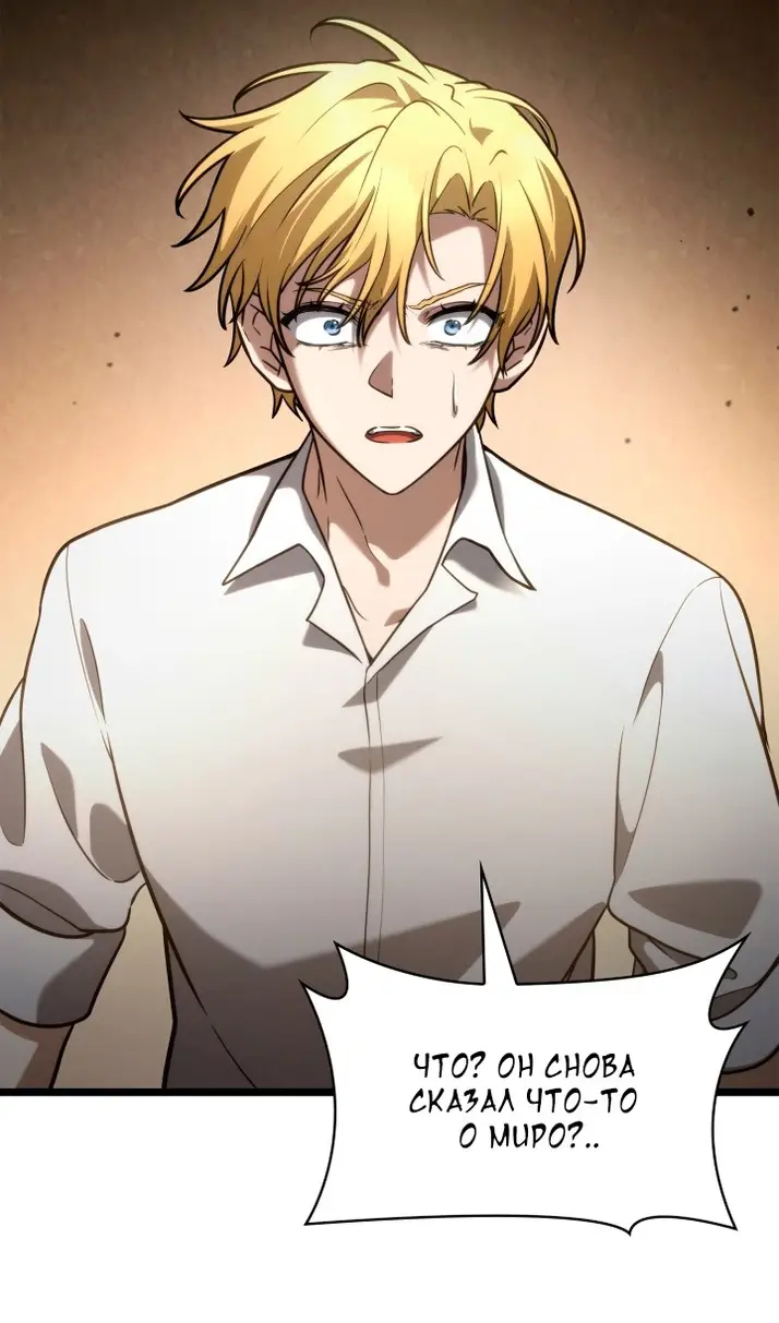 Страница 119 главы 119 манги Безграничный маг / The Infinite Mage