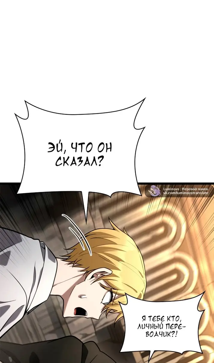 Страница 120 главы 119 манги Безграничный маг / The Infinite Mage