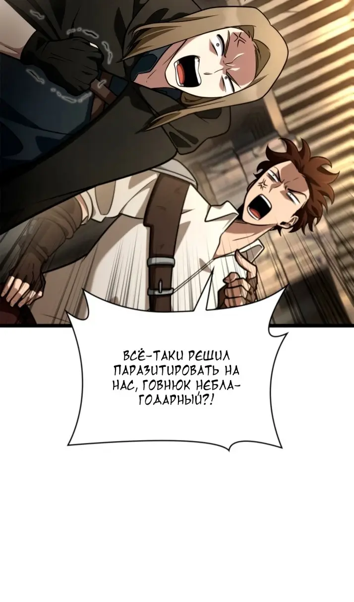 Страница 121 главы 119 манги Безграничный маг / The Infinite Mage
