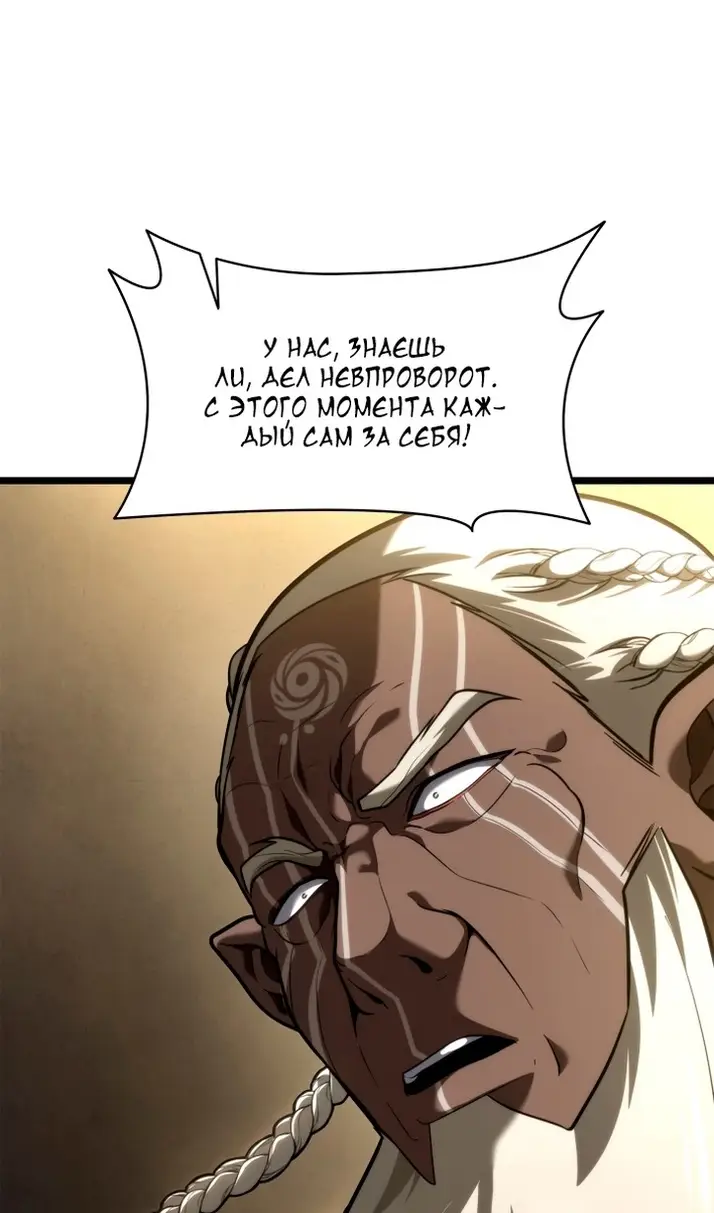 Страница 122 главы 119 манги Безграничный маг / The Infinite Mage