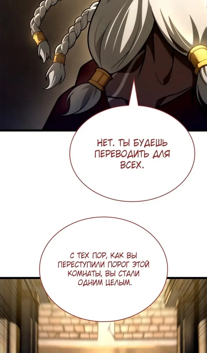 Страница 123 главы 119 манги Безграничный маг / The Infinite Mage