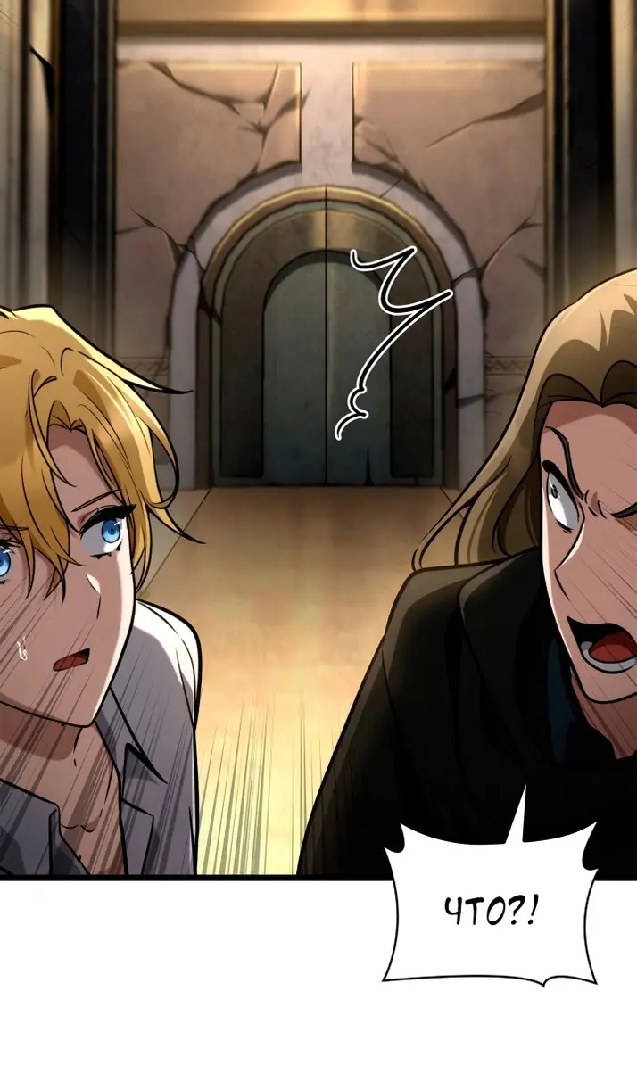 Страница 124 главы 119 манги Безграничный маг / The Infinite Mage