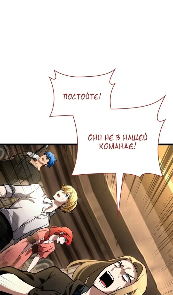 Страница 125 главы 119 манги Безграничный маг / The Infinite Mage