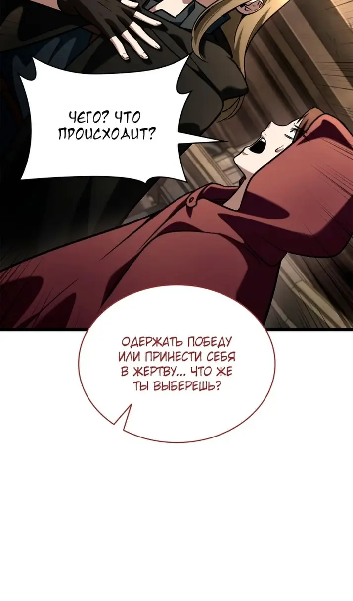 Страница 126 главы 119 манги Безграничный маг / The Infinite Mage