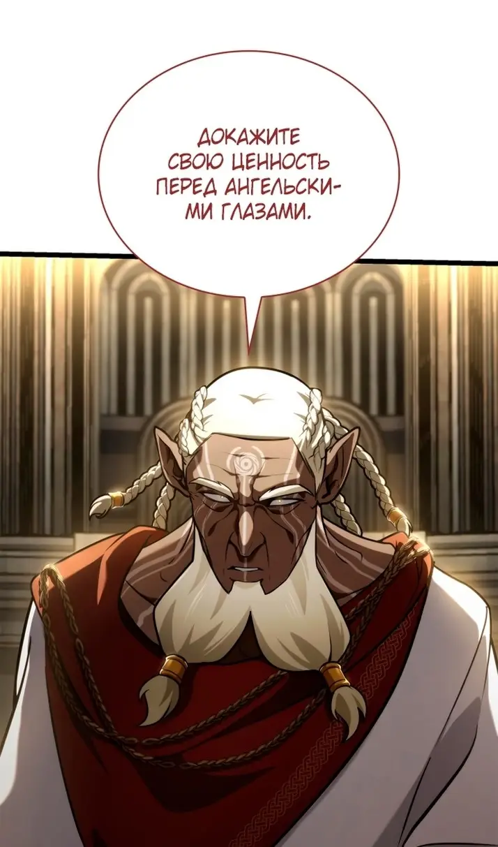 Страница 127 главы 119 манги Безграничный маг / The Infinite Mage