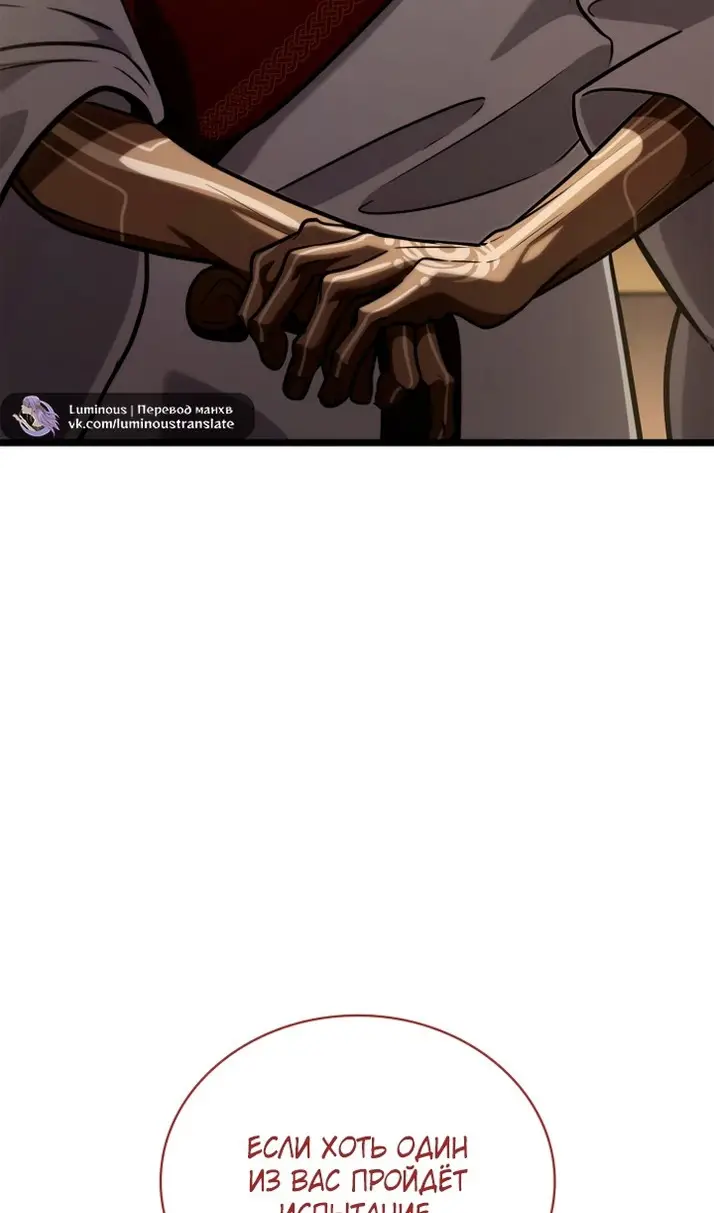 Страница 128 главы 119 манги Безграничный маг / The Infinite Mage