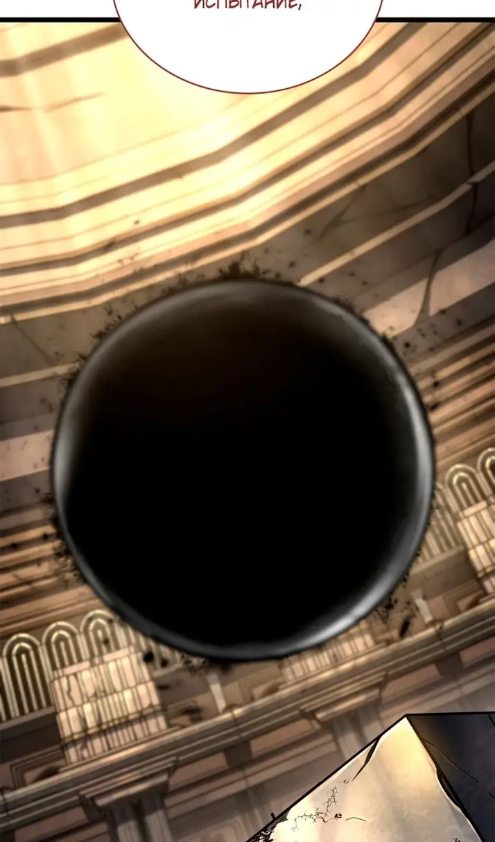 Страница 129 главы 119 манги Безграничный маг / The Infinite Mage