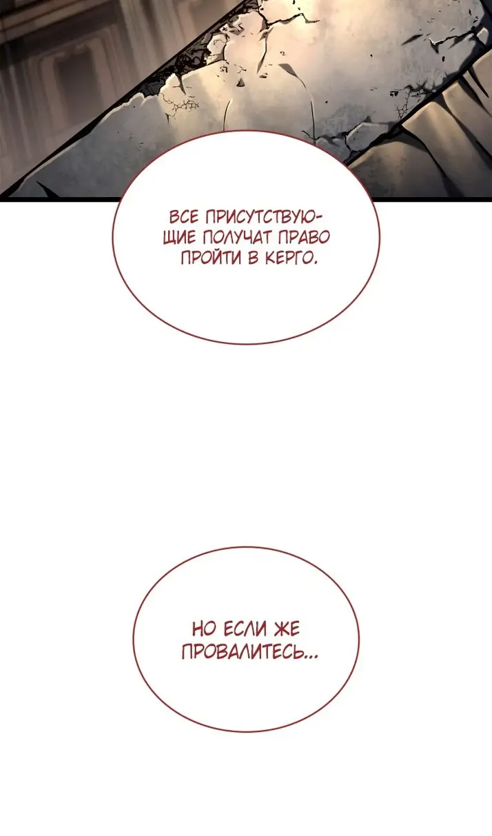 Страница 130 главы 119 манги Безграничный маг / The Infinite Mage