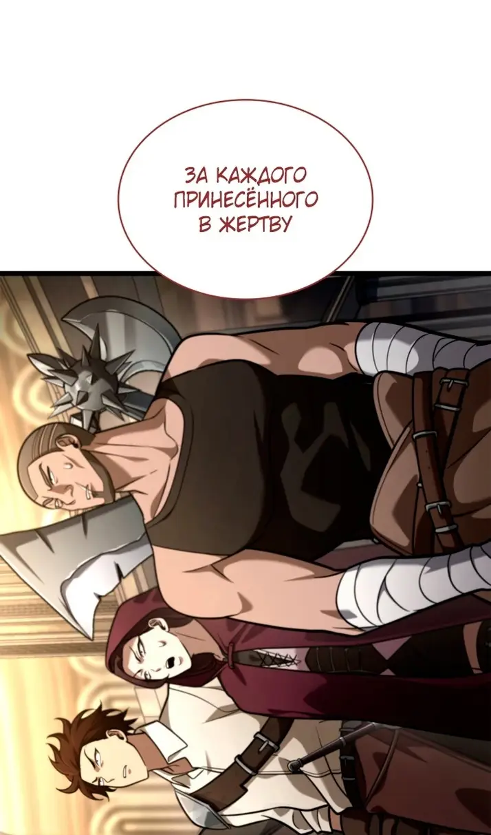 Страница 131 главы 119 манги Безграничный маг / The Infinite Mage