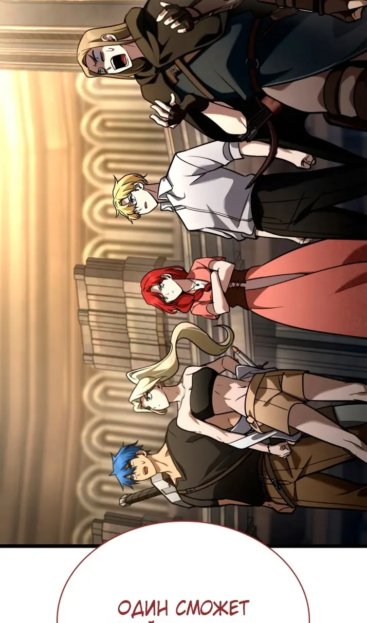 Страница 132 главы 119 манги Безграничный маг / The Infinite Mage