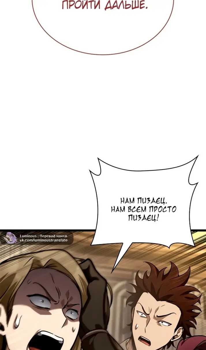 Страница 133 главы 119 манги Безграничный маг / The Infinite Mage