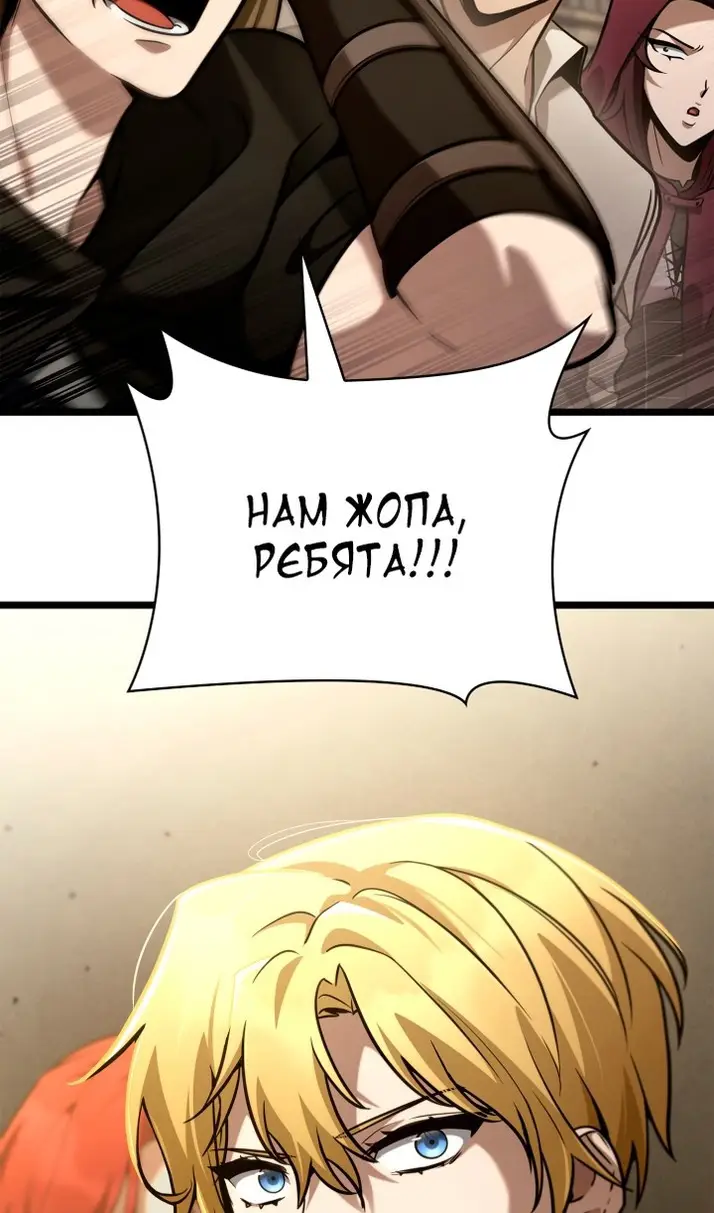 Страница 134 главы 119 манги Безграничный маг / The Infinite Mage