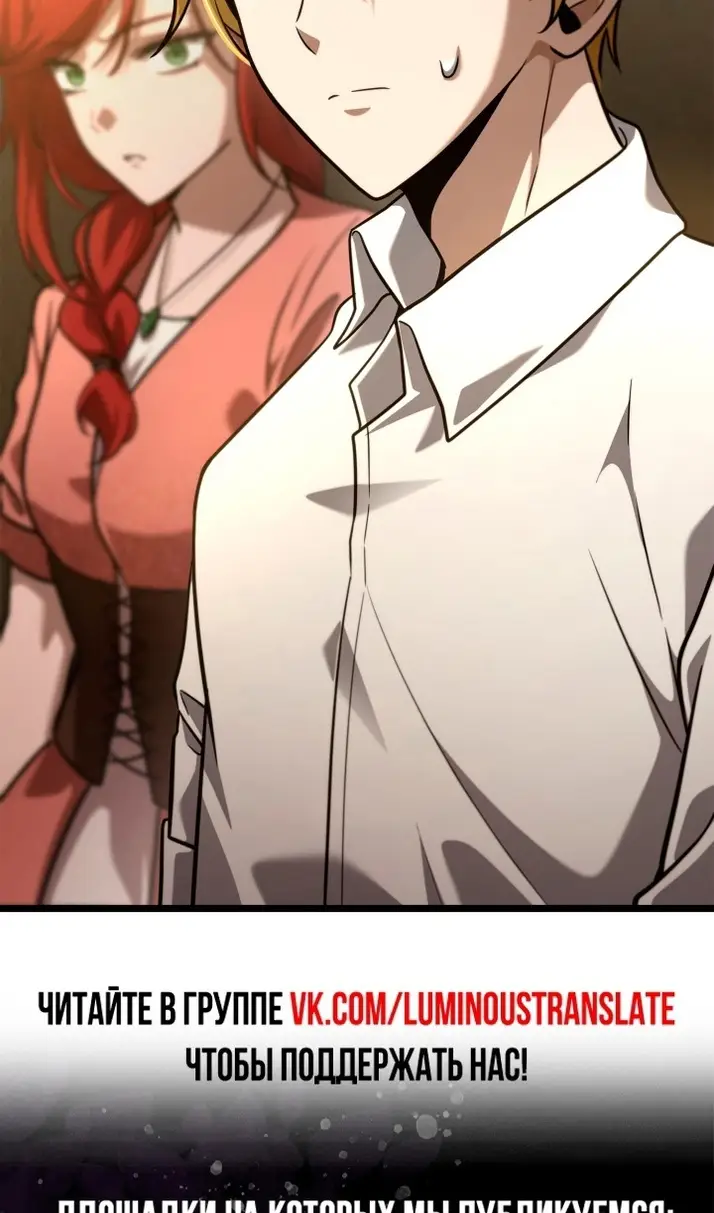 Страница 135 главы 119 манги Безграничный маг / The Infinite Mage