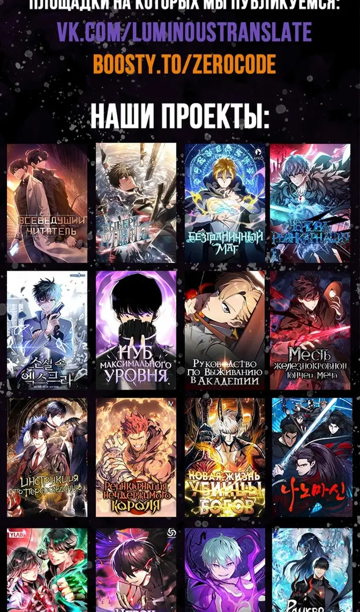 Страница 136 главы 119 манги Безграничный маг / The Infinite Mage