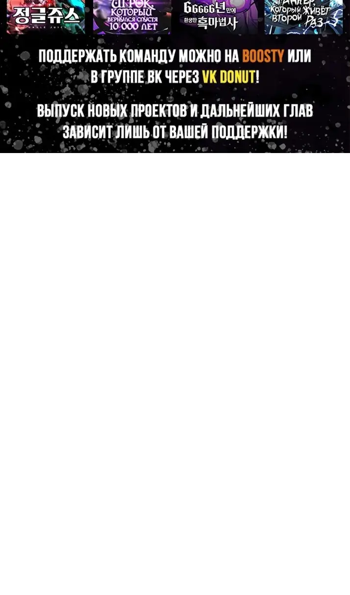 Страница 137 главы 119 манги Безграничный маг / The Infinite Mage