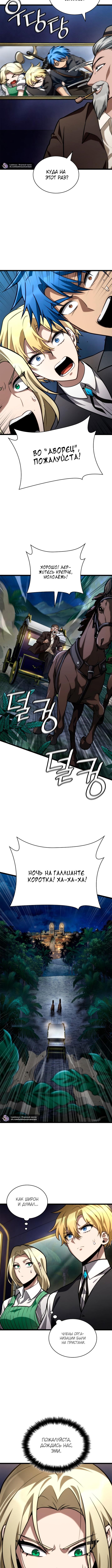 Страница 13 главы 114 манги Безграничный маг / The Infinite Mage