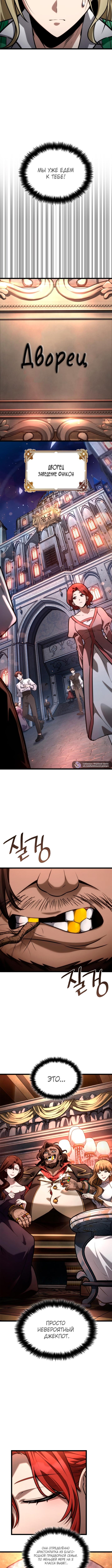 Страница 14 главы 114 манги Безграничный маг / The Infinite Mage