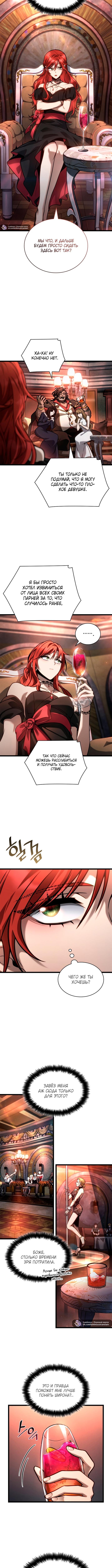 Страница 15 главы 114 манги Безграничный маг / The Infinite Mage