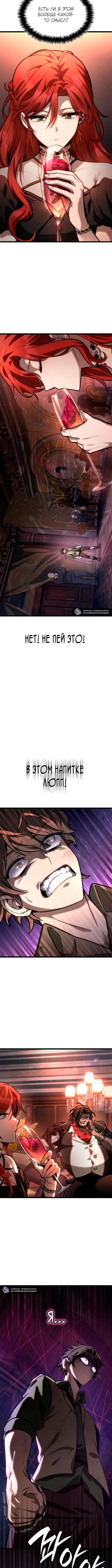 Страница 16 главы 114 манги Безграничный маг / The Infinite Mage