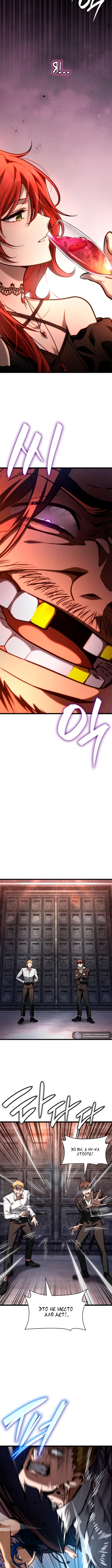 Страница 17 главы 114 манги Безграничный маг / The Infinite Mage