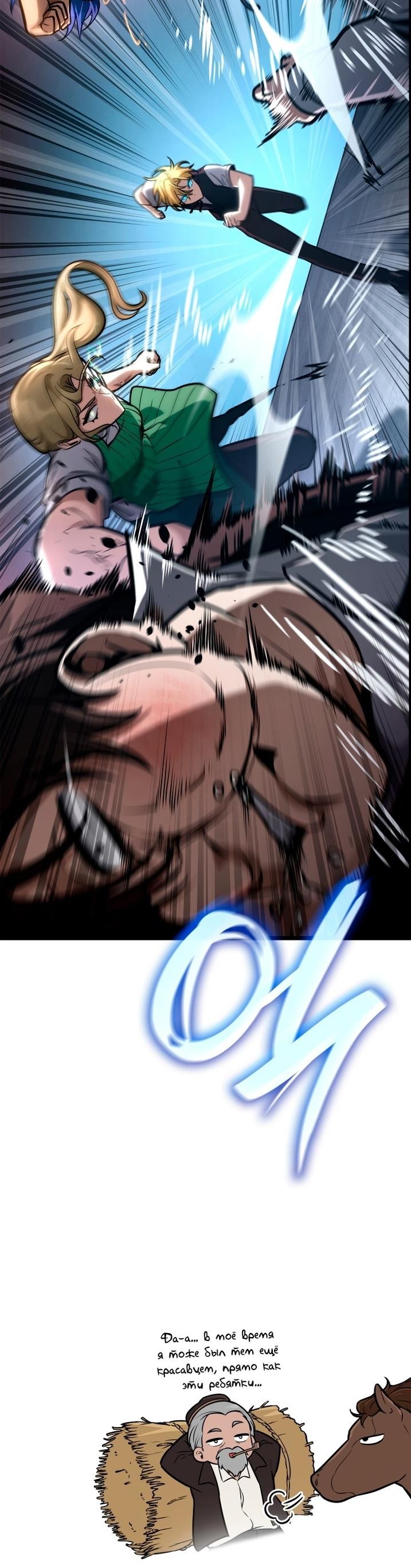 Страница 18 главы 114 манги Безграничный маг / The Infinite Mage