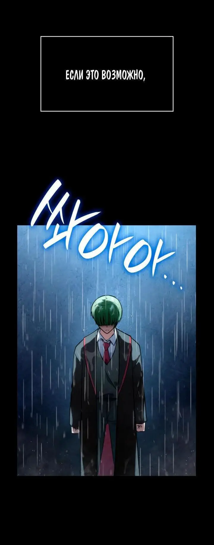 Страница 6 главы 76 манги Безграничный маг / The Infinite Mage