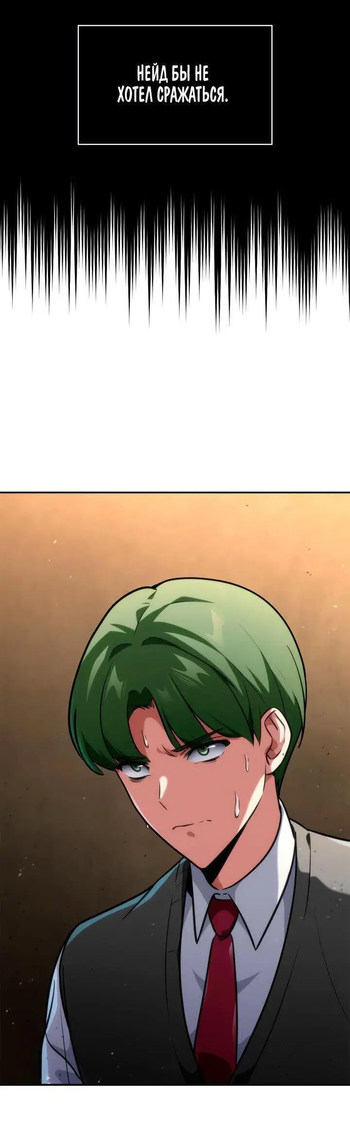 Страница 8 главы 76 манги Безграничный маг / The Infinite Mage