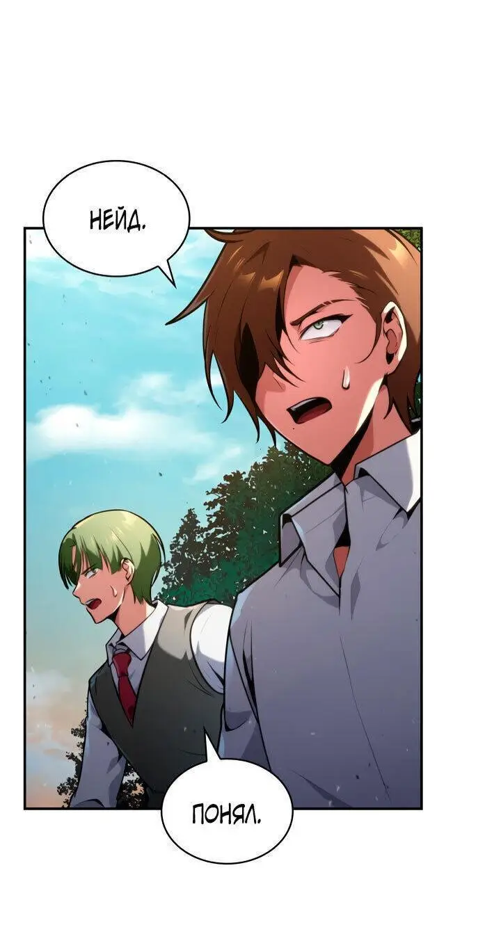 Страница 9 главы 76 манги Безграничный маг / The Infinite Mage