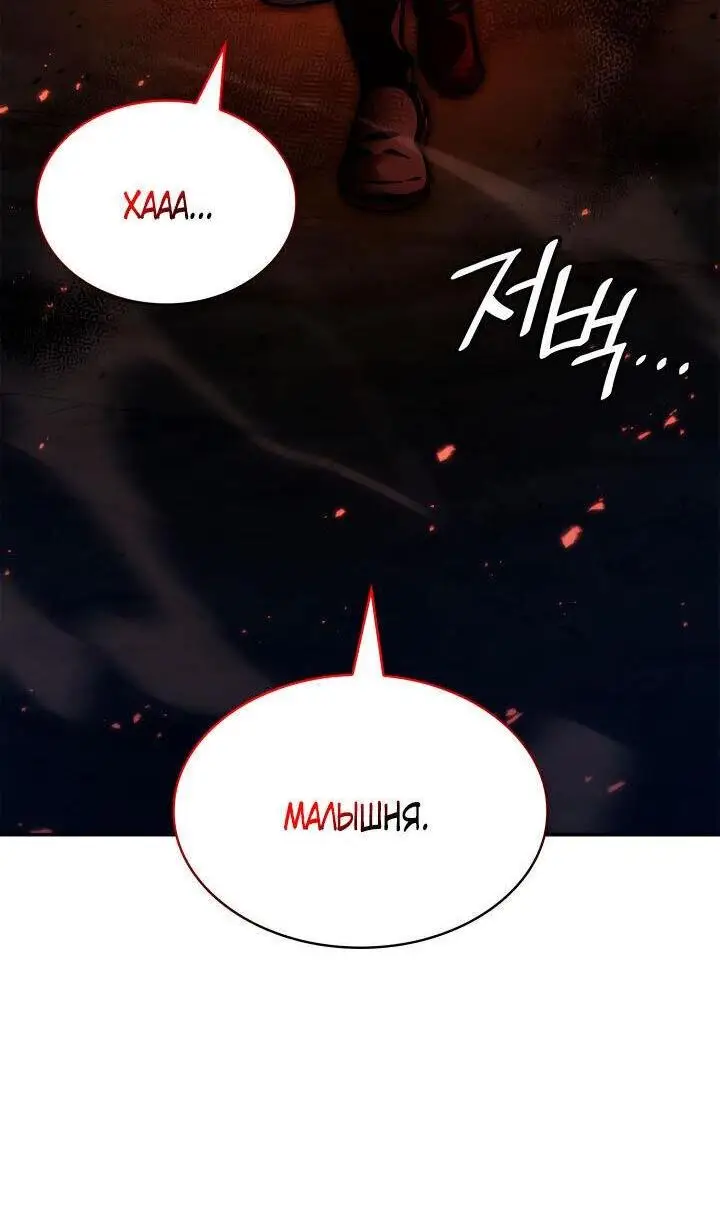 Страница 12 главы 76 манги Безграничный маг / The Infinite Mage