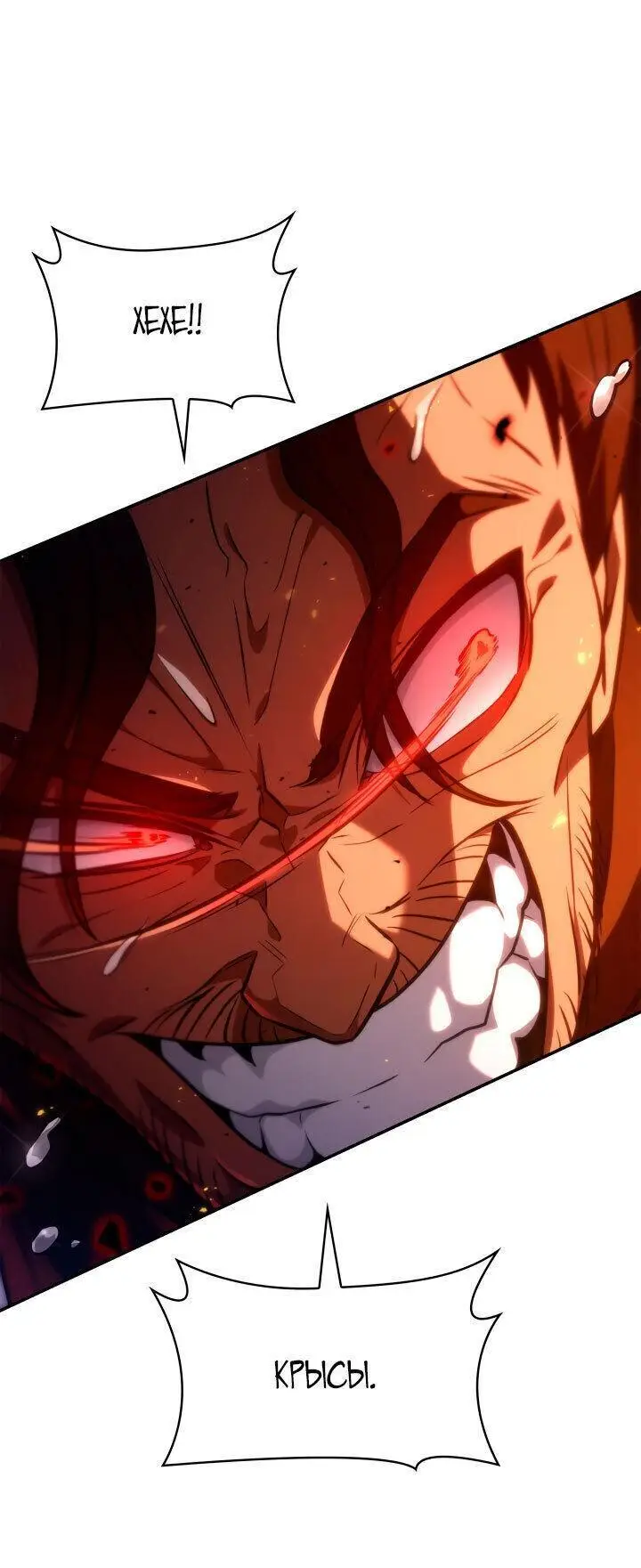 Страница 18 главы 76 манги Безграничный маг / The Infinite Mage