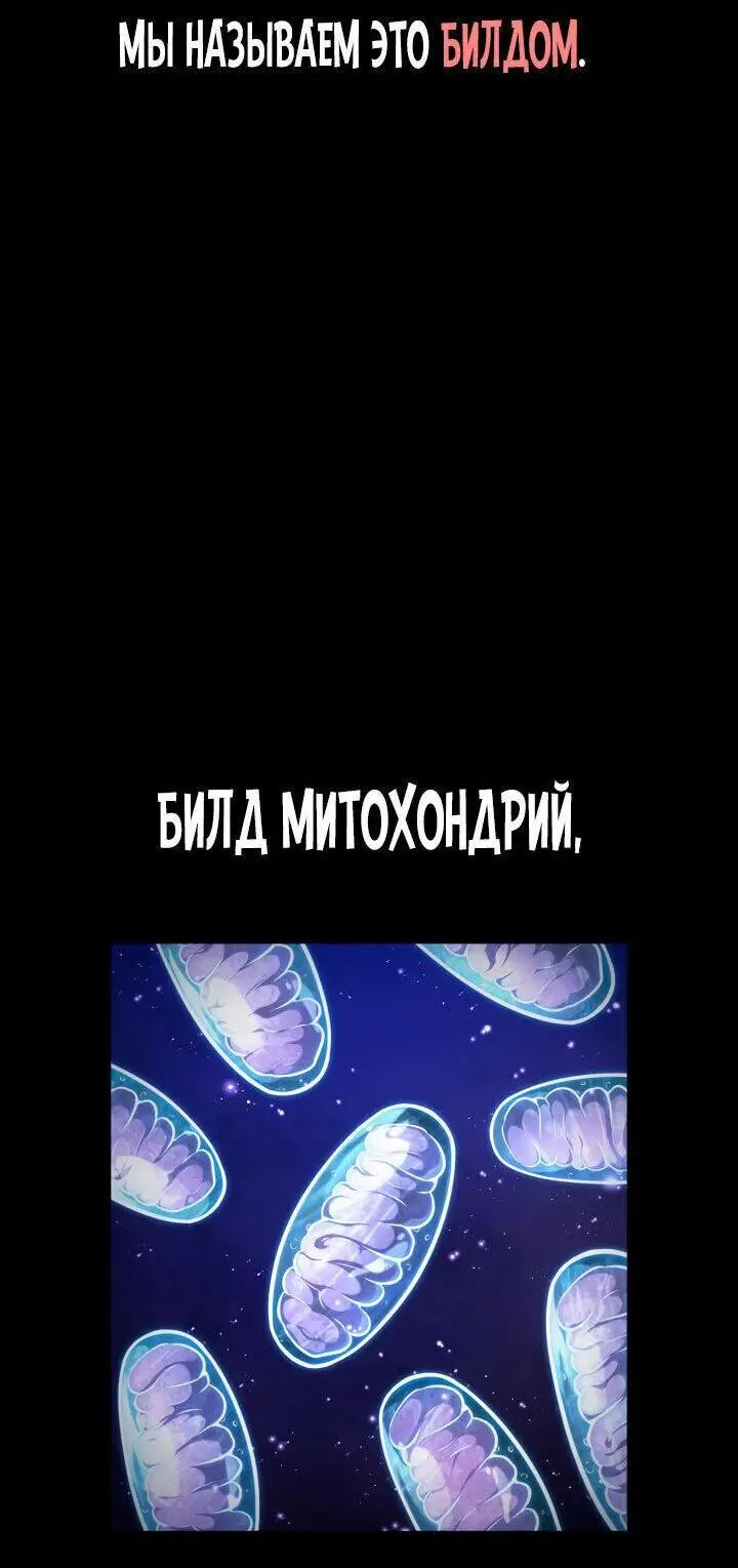 Страница 22 главы 76 манги Безграничный маг / The Infinite Mage