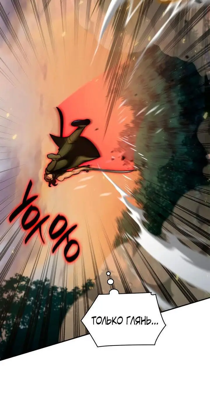 Страница 29 главы 76 манги Безграничный маг / The Infinite Mage