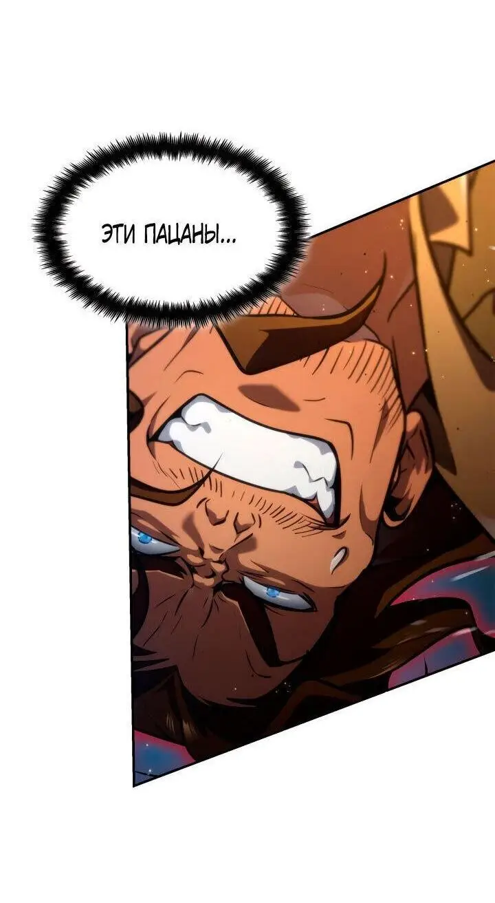 Страница 30 главы 76 манги Безграничный маг / The Infinite Mage