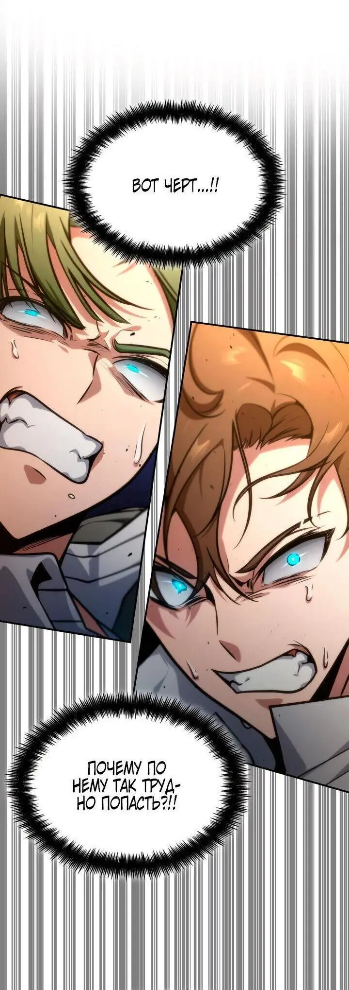 Страница 34 главы 76 манги Безграничный маг / The Infinite Mage