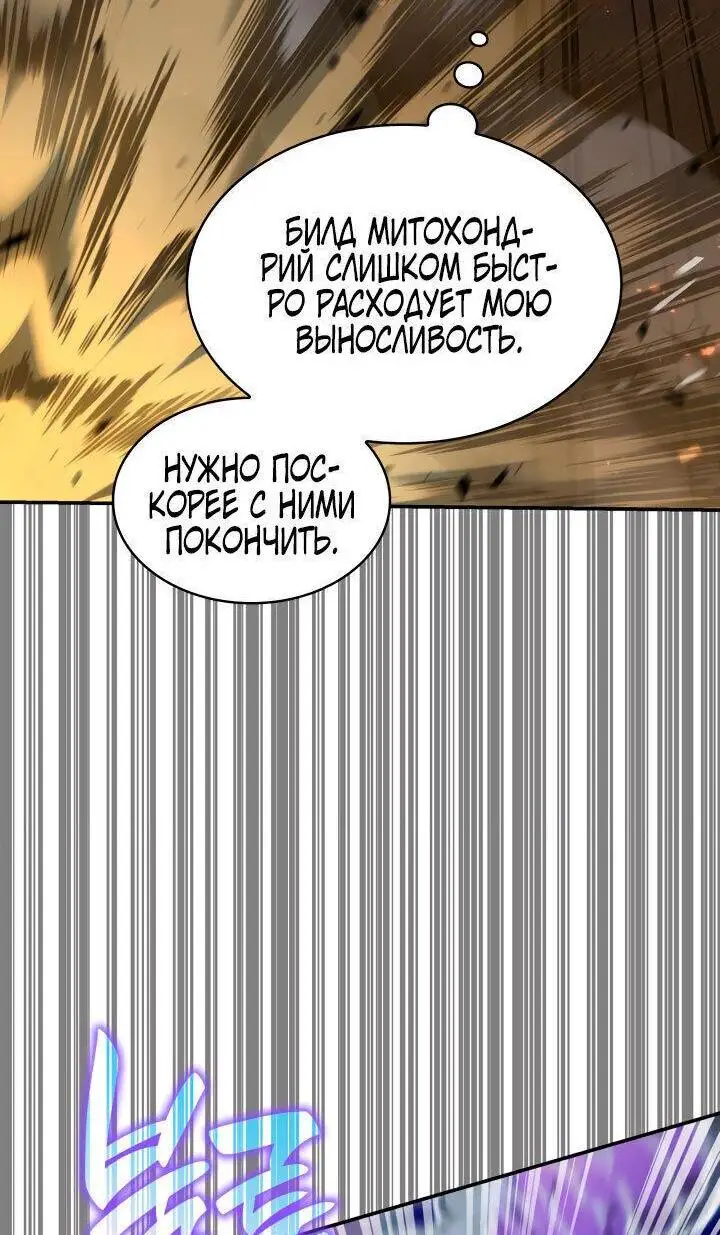 Страница 36 главы 76 манги Безграничный маг / The Infinite Mage
