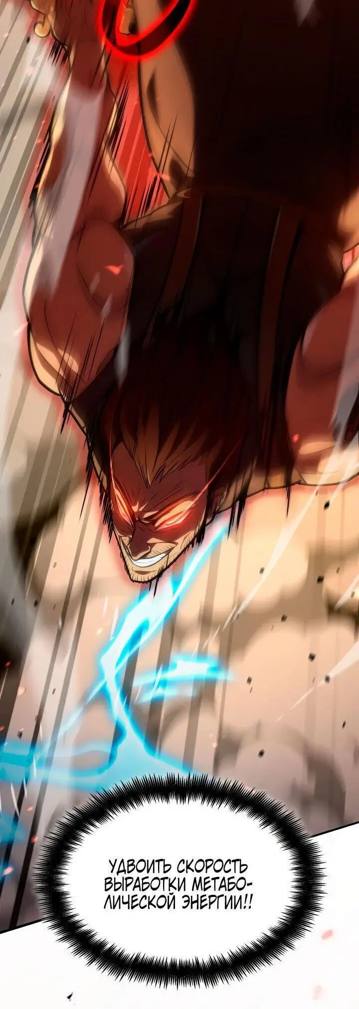 Страница 38 главы 76 манги Безграничный маг / The Infinite Mage