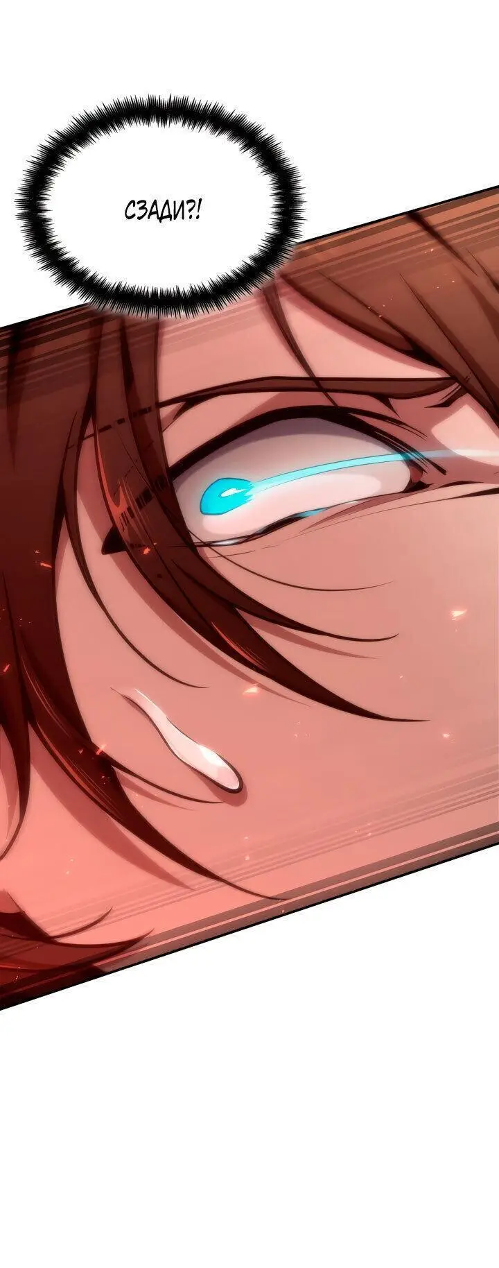 Страница 40 главы 76 манги Безграничный маг / The Infinite Mage