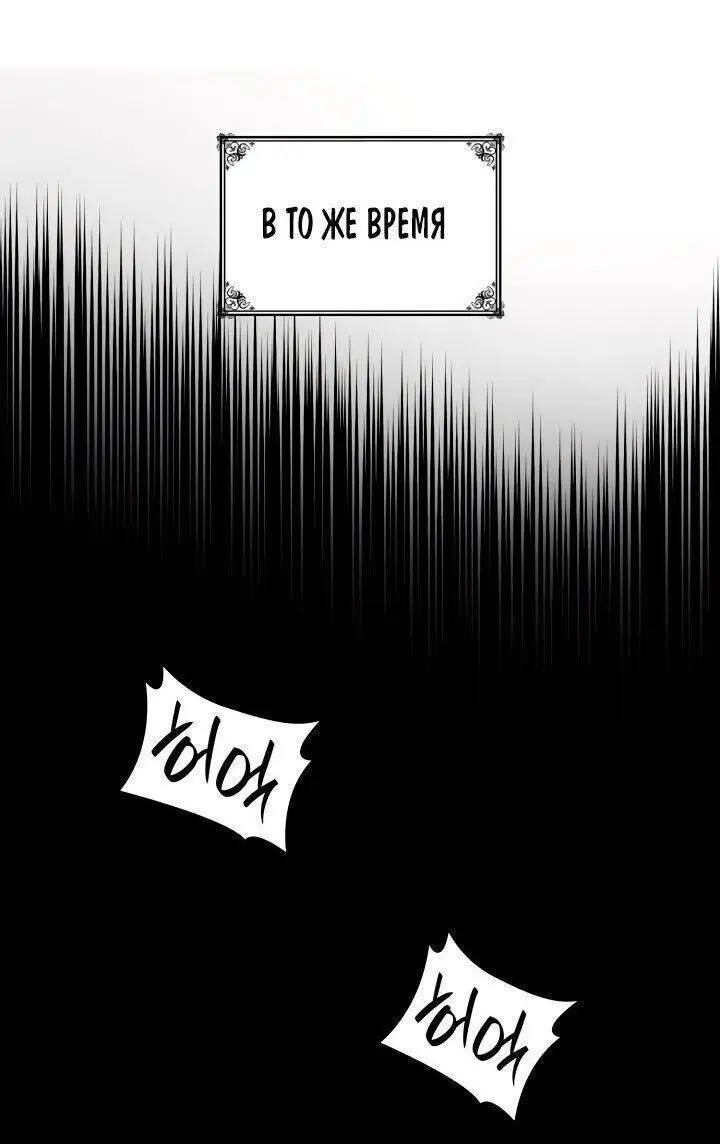 Страница 42 главы 76 манги Безграничный маг / The Infinite Mage