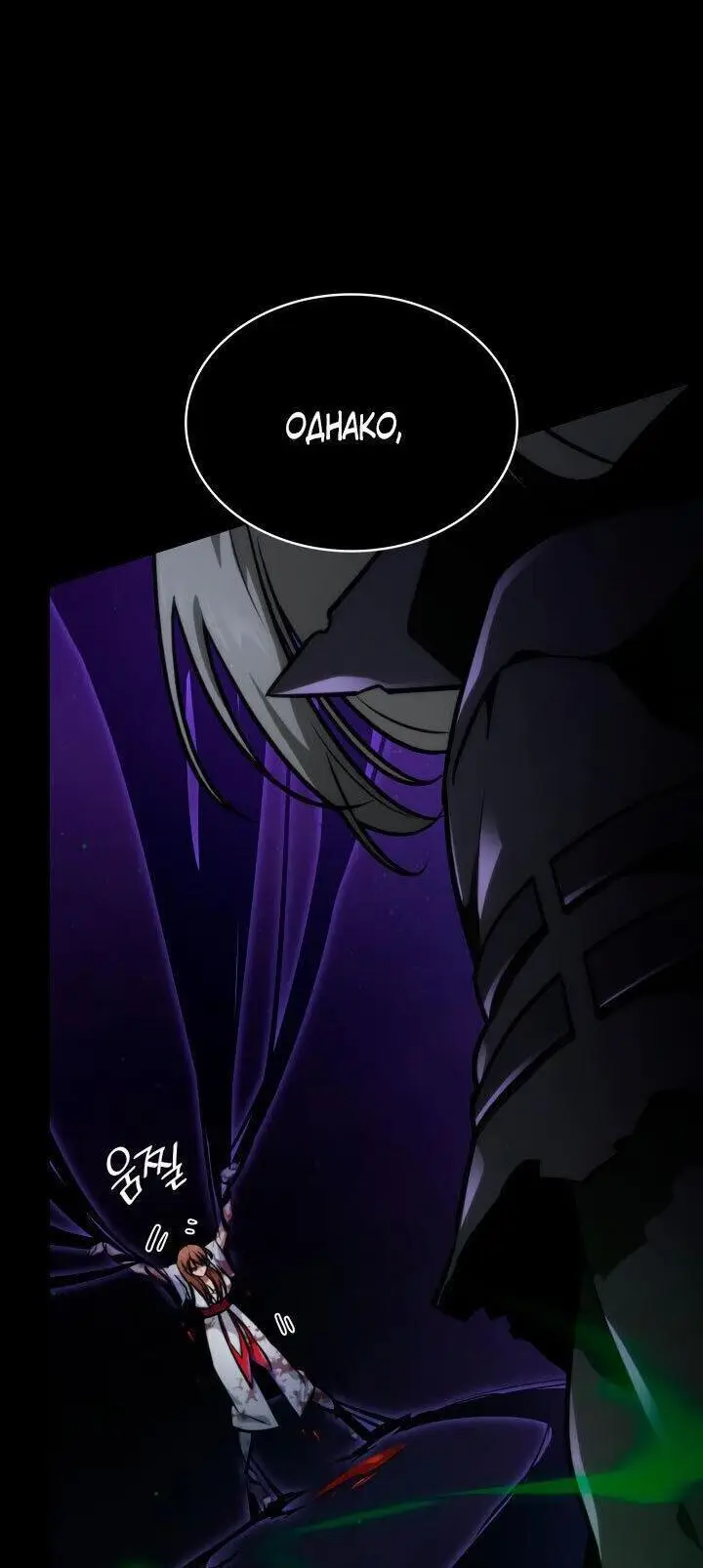 Страница 45 главы 76 манги Безграничный маг / The Infinite Mage