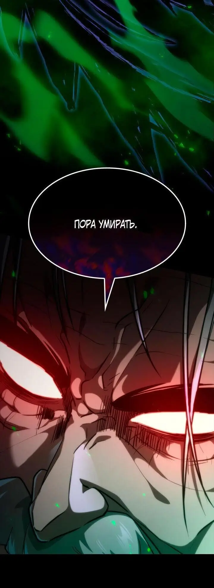 Страница 47 главы 76 манги Безграничный маг / The Infinite Mage