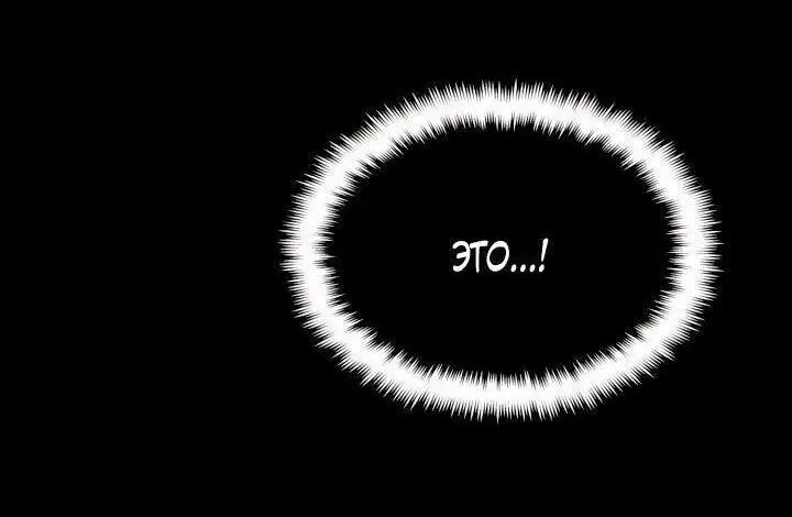 Страница 54 главы 76 манги Безграничный маг / The Infinite Mage