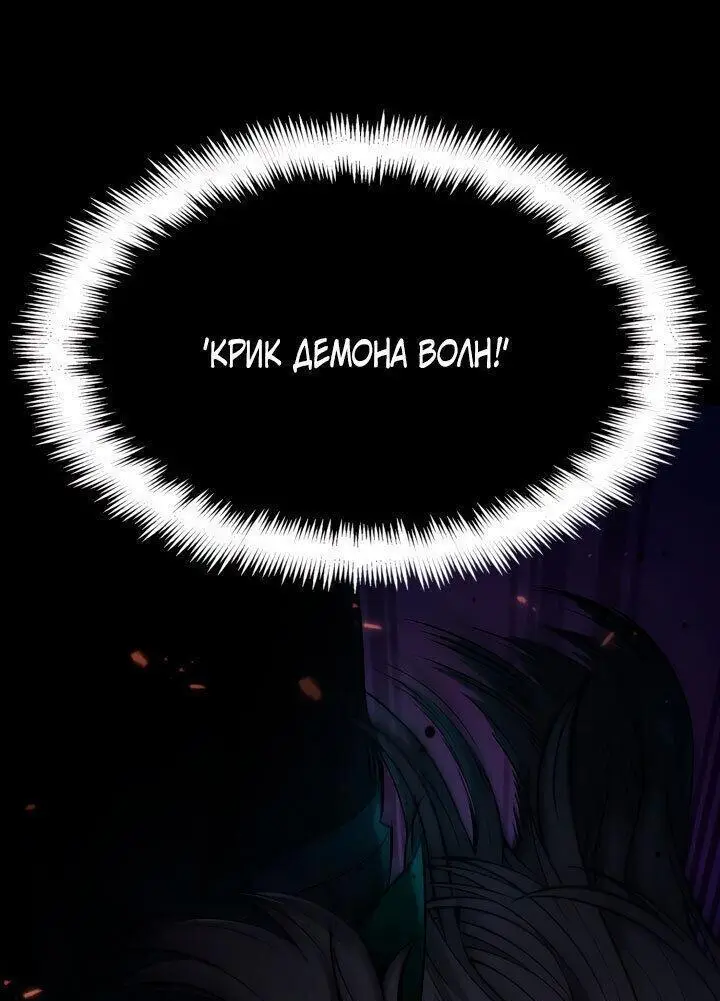 Страница 55 главы 76 манги Безграничный маг / The Infinite Mage