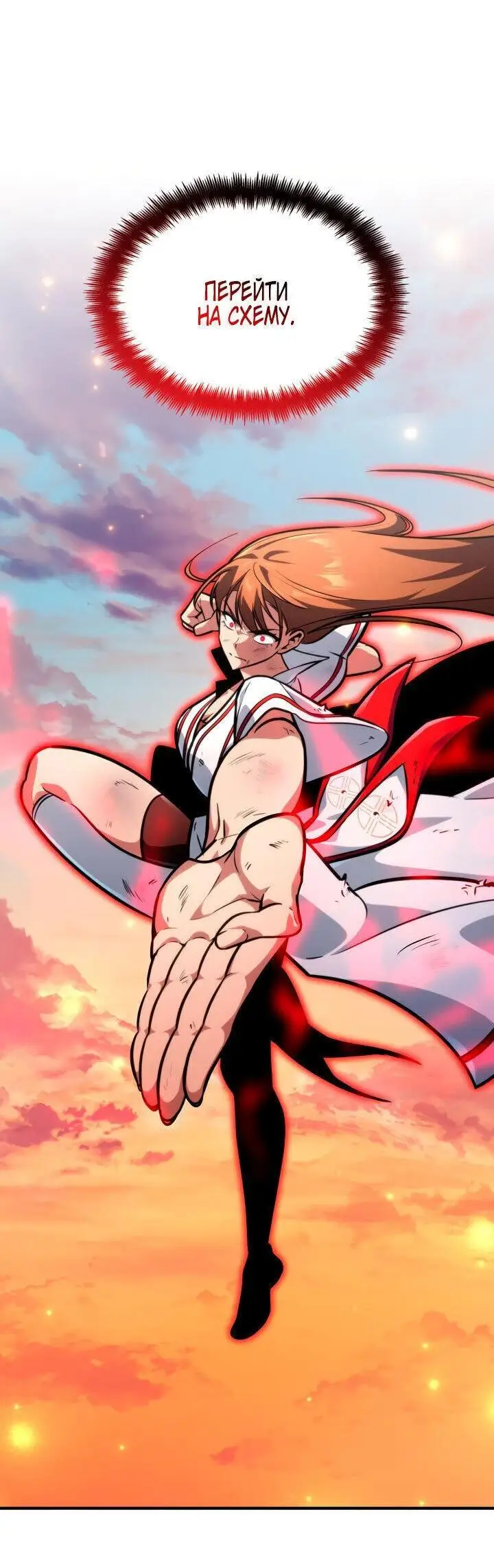 Страница 61 главы 76 манги Безграничный маг / The Infinite Mage